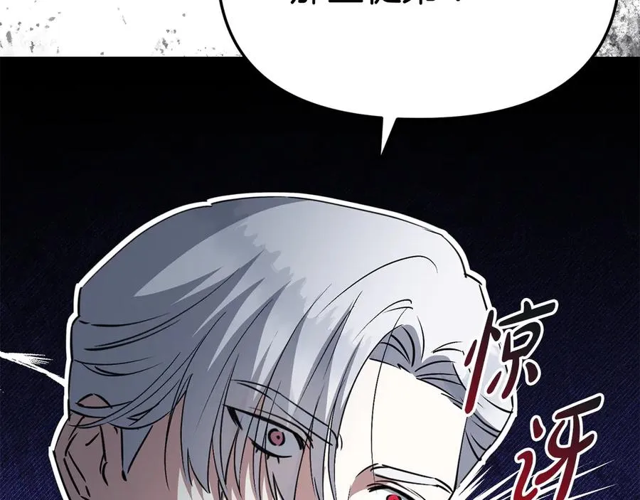 第53话 改变的轨迹 第92页