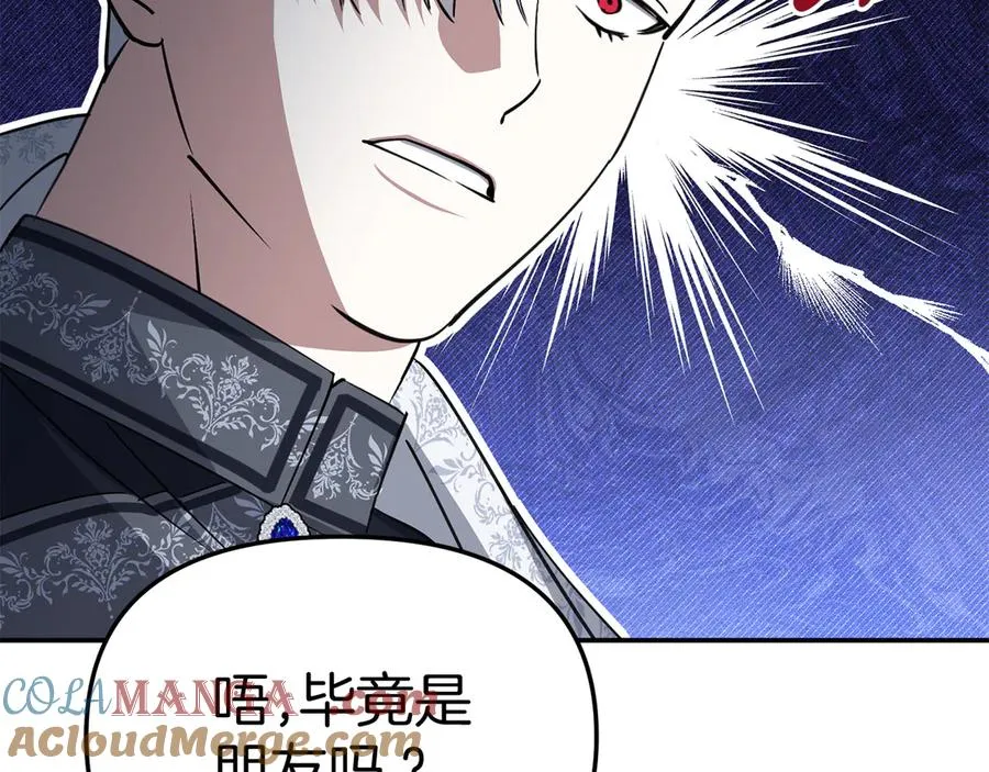 第53话 改变的轨迹 第93页