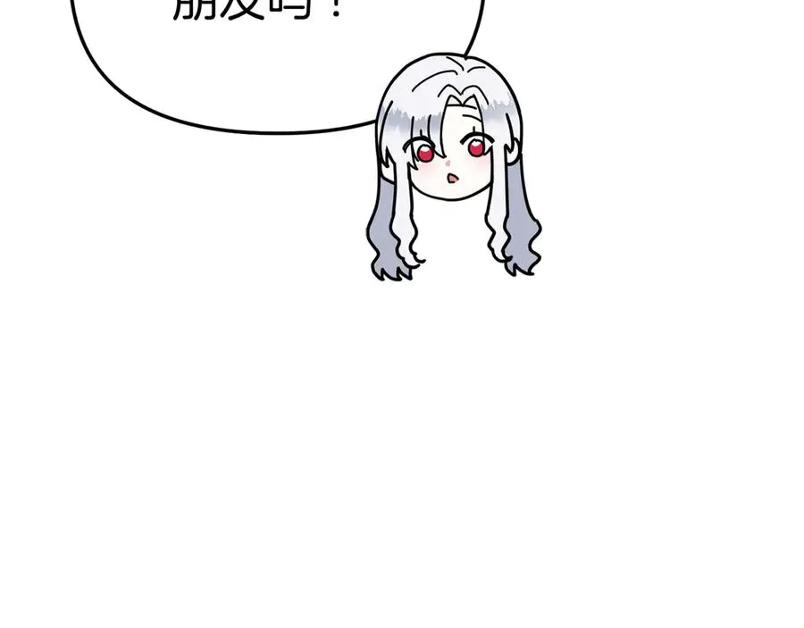 第53话 改变的轨迹 第94页