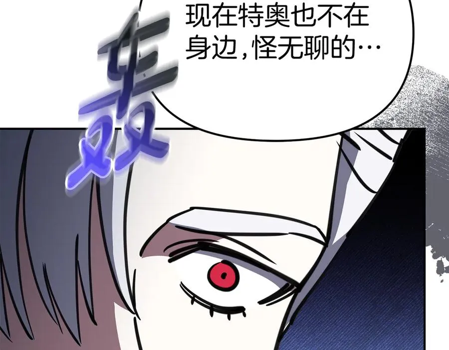 第53话 改变的轨迹 第96页