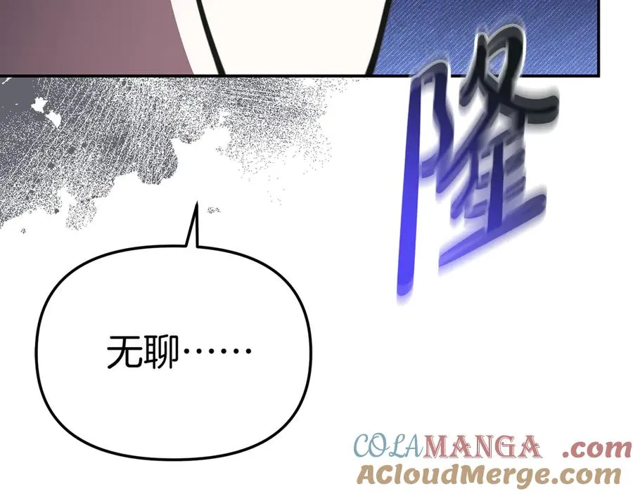 第53话 改变的轨迹 第97页
