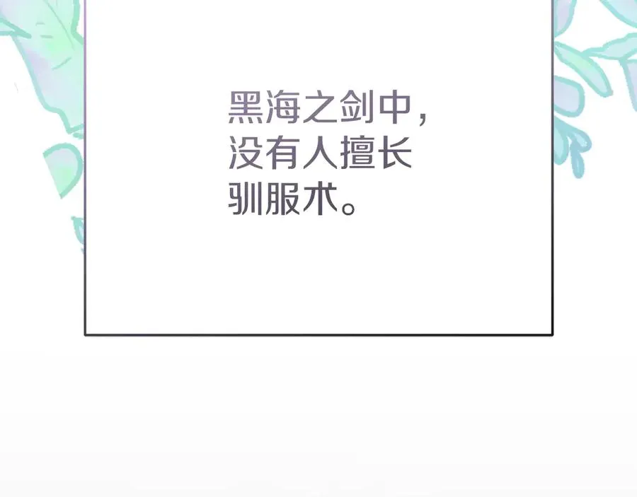 第53话 改变的轨迹 第103页