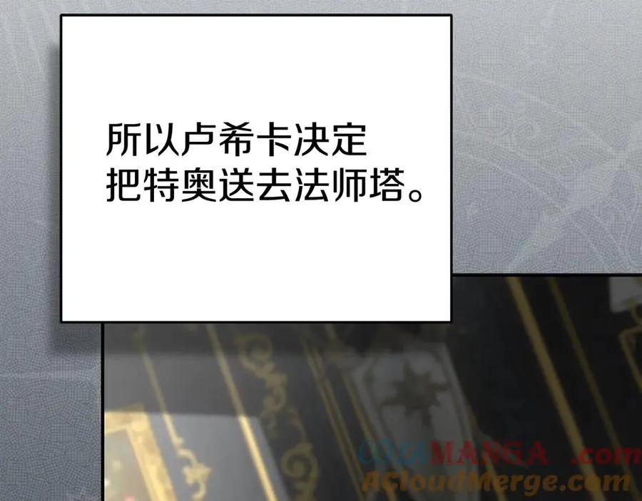 第53话 改变的轨迹 第105页