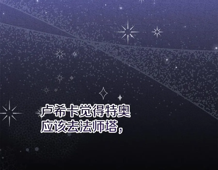 第53话 改变的轨迹 第111页