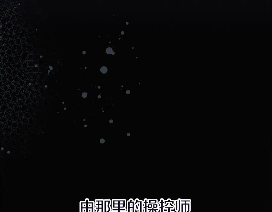 第53话 改变的轨迹 第112页