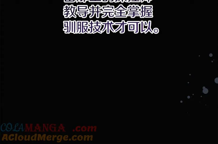 第53话 改变的轨迹 第113页