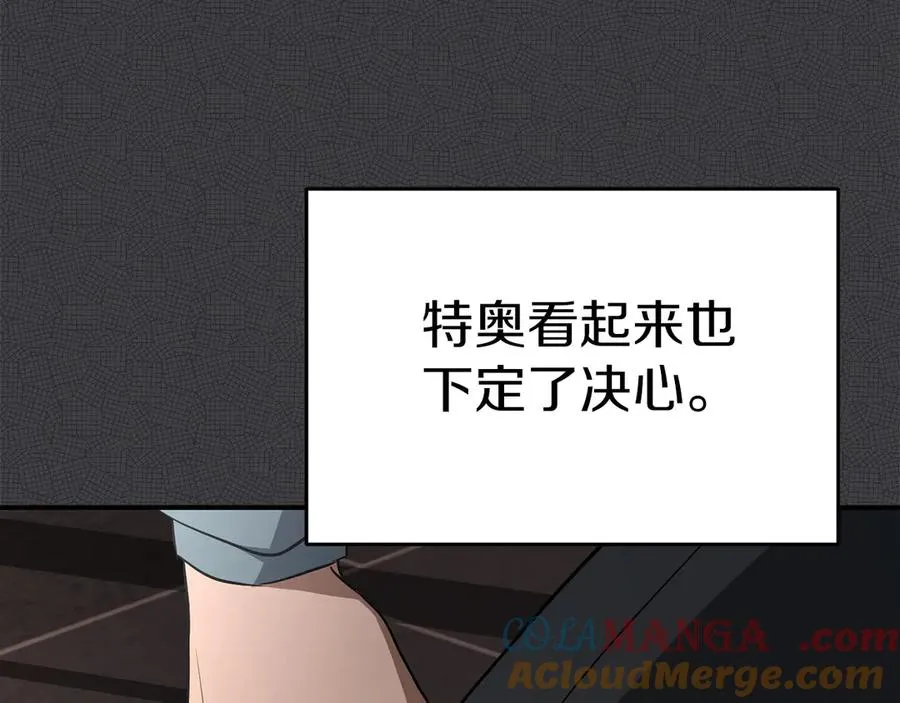 第53话 改变的轨迹 第117页