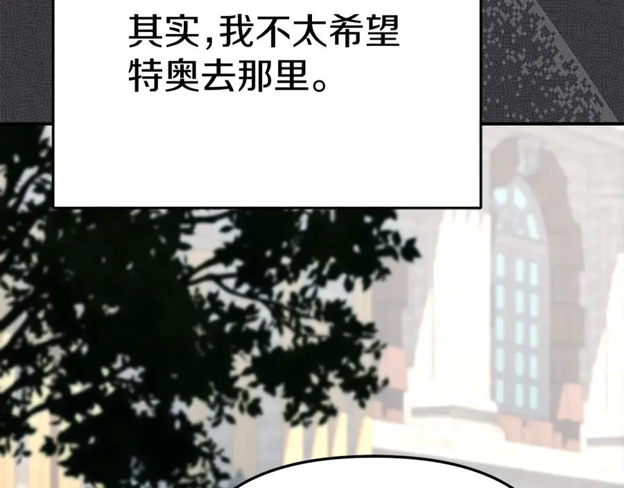 第53话 改变的轨迹 第120页