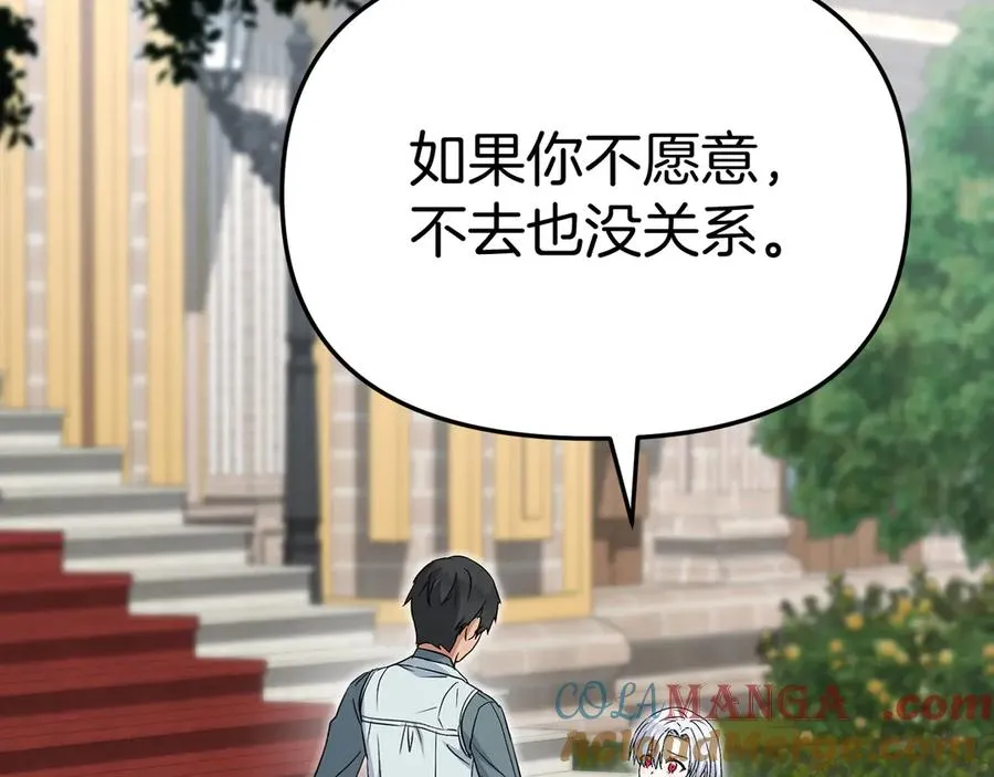 第53话 改变的轨迹 第121页