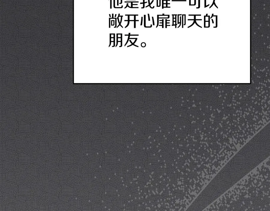 第53话 改变的轨迹 第123页