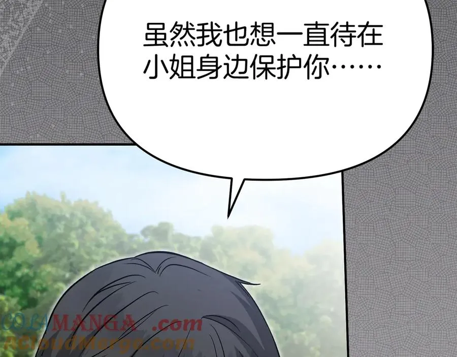 第53话 改变的轨迹 第125页