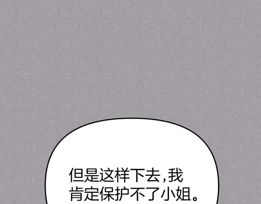 第53话 改变的轨迹 第128页