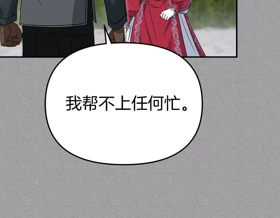 第53话 改变的轨迹 第130页