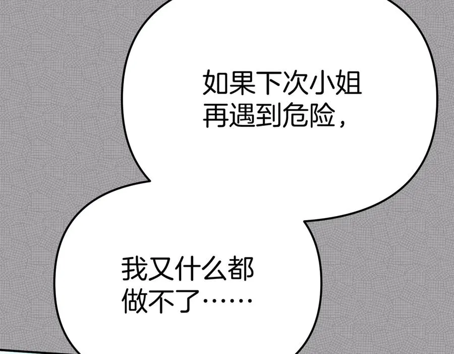 第53话 改变的轨迹 第132页