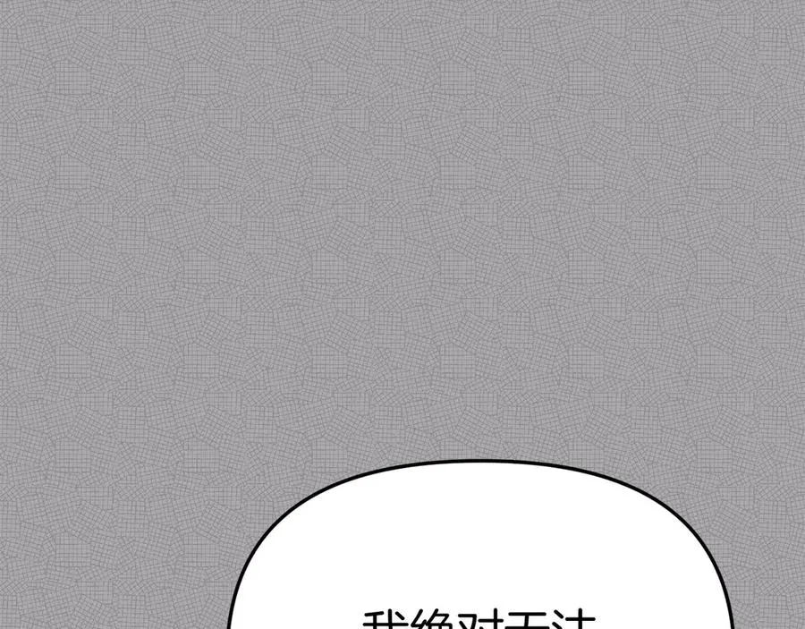 第53话 改变的轨迹 第135页