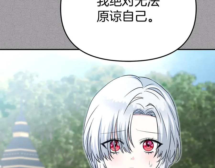 第53话 改变的轨迹 第136页