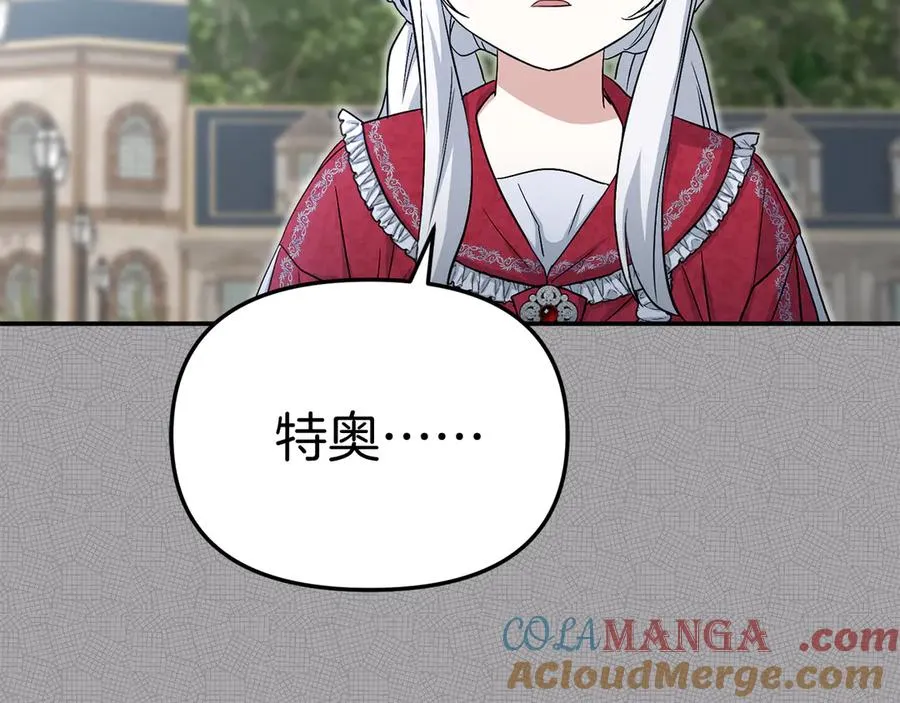 第53话 改变的轨迹 第137页