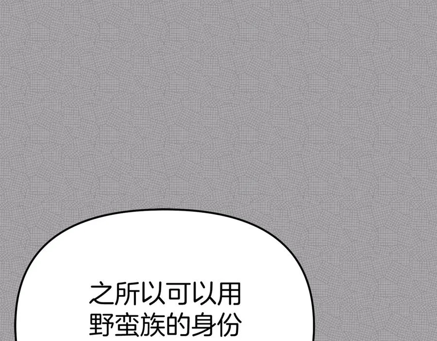 第53话 改变的轨迹 第139页