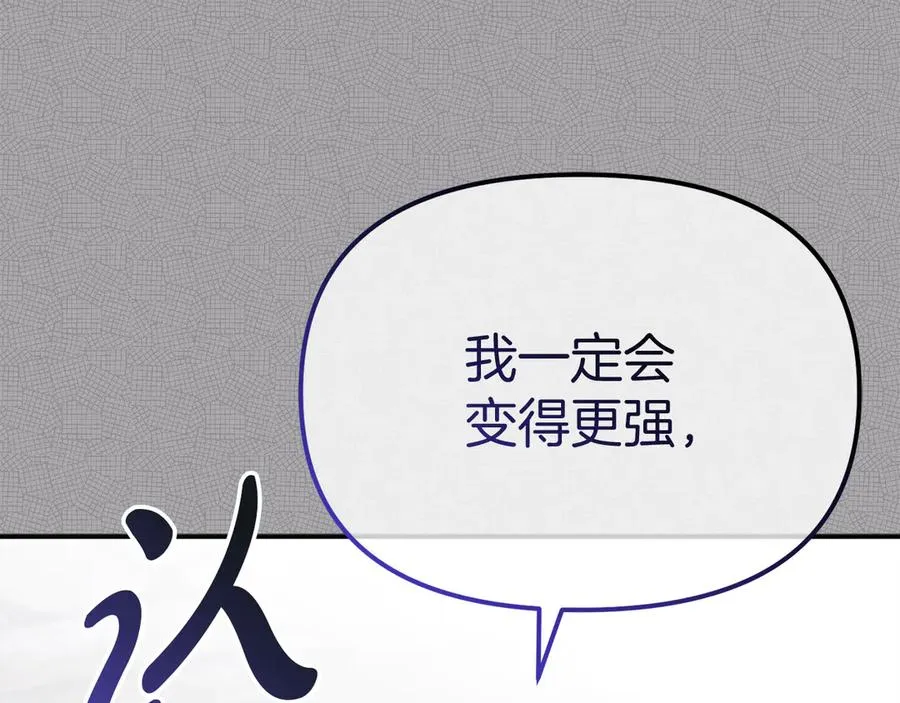第53话 改变的轨迹 第143页