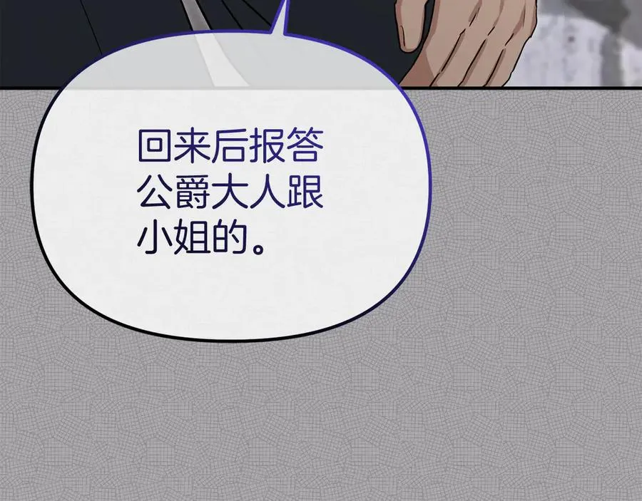 第53话 改变的轨迹 第146页