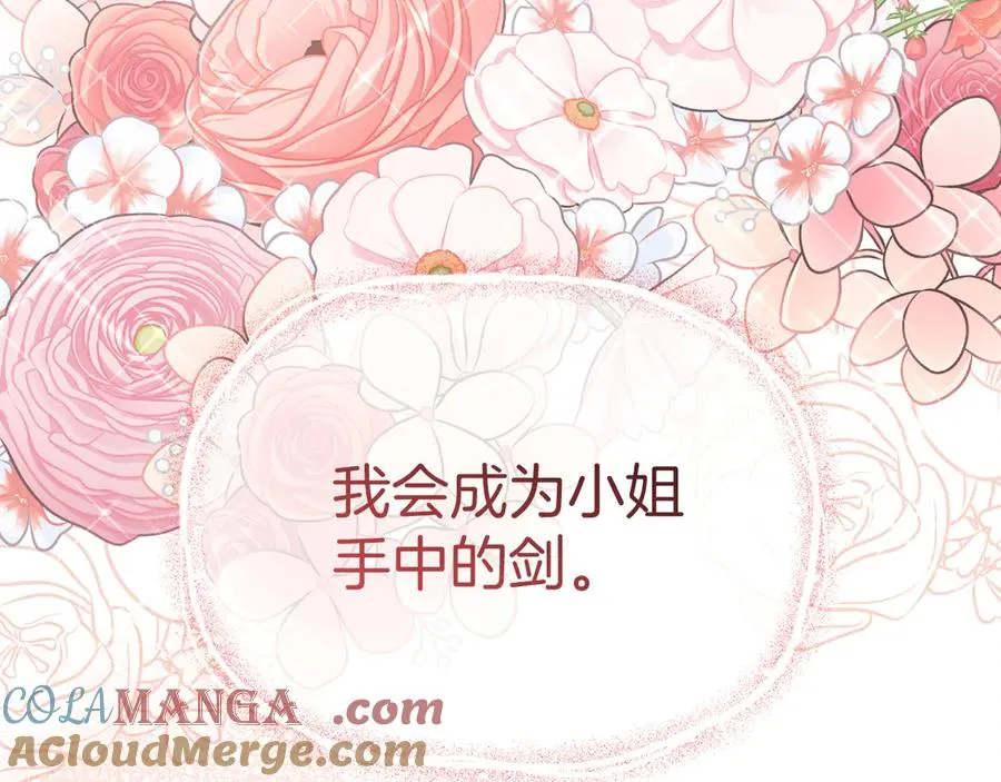 第53话 改变的轨迹 第149页