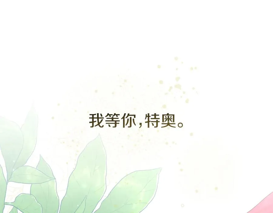 第53话 改变的轨迹 第156页