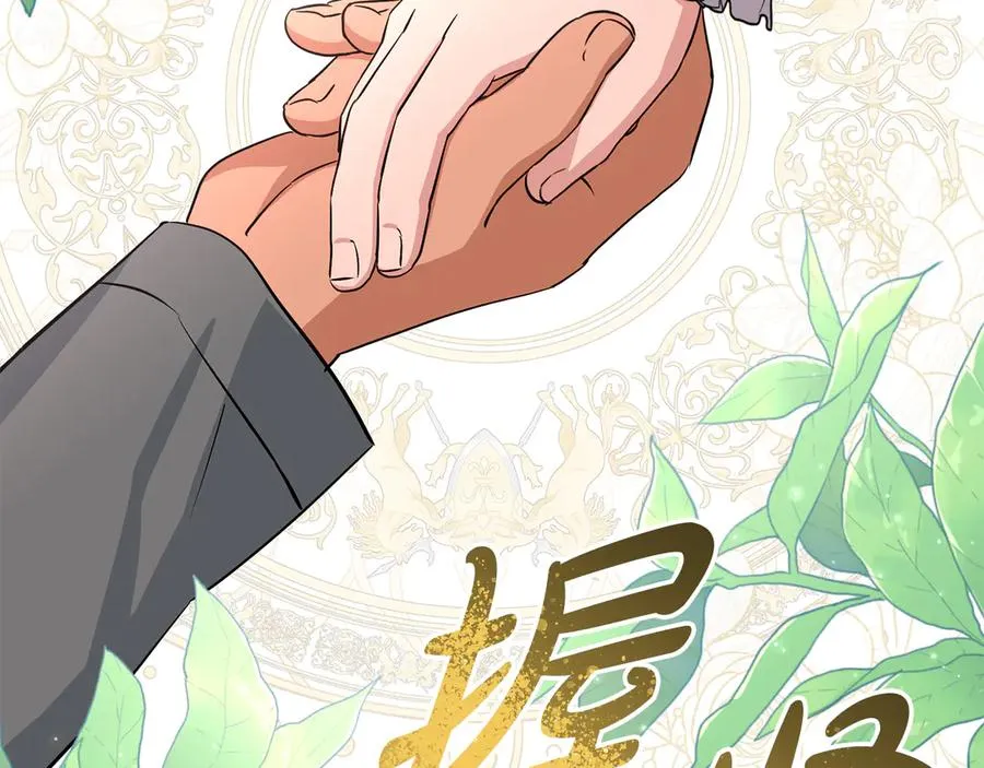 第53话 改变的轨迹 第158页