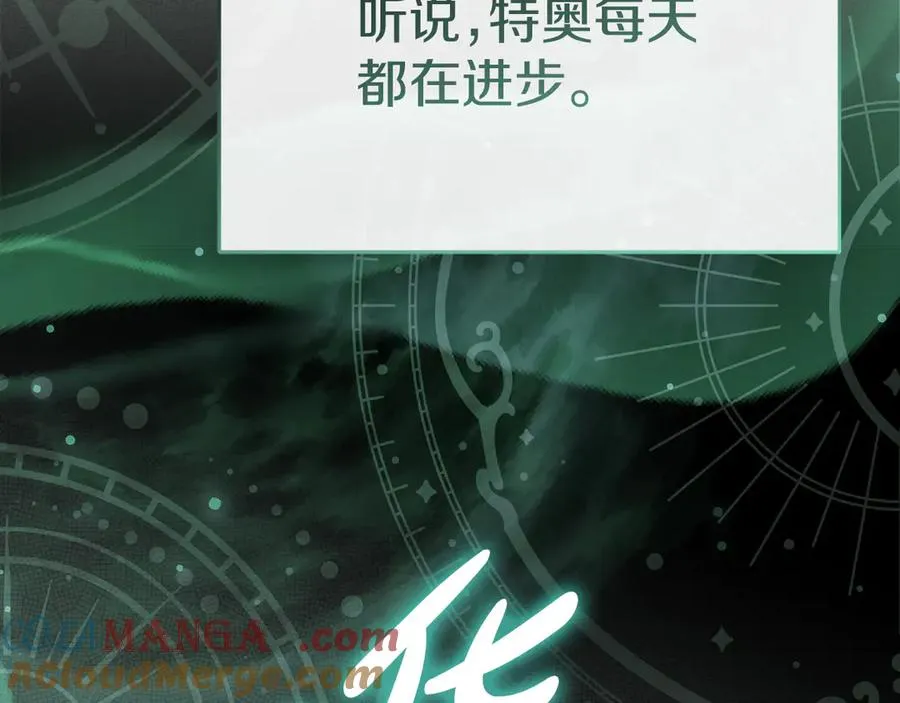 第53话 改变的轨迹 第161页