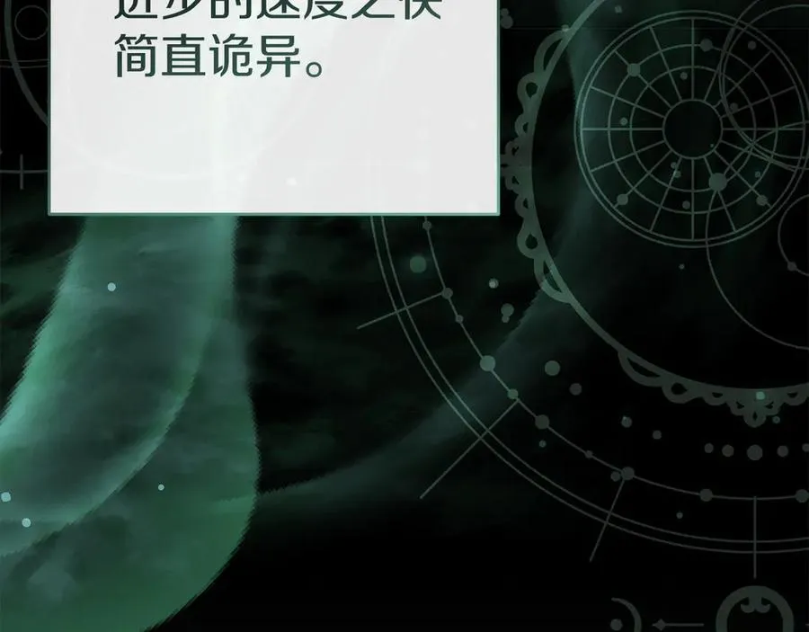 第53话 改变的轨迹 第164页