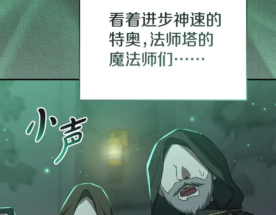 第53话 改变的轨迹 第166页