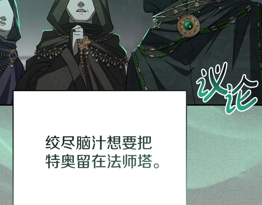 第53话 改变的轨迹 第167页