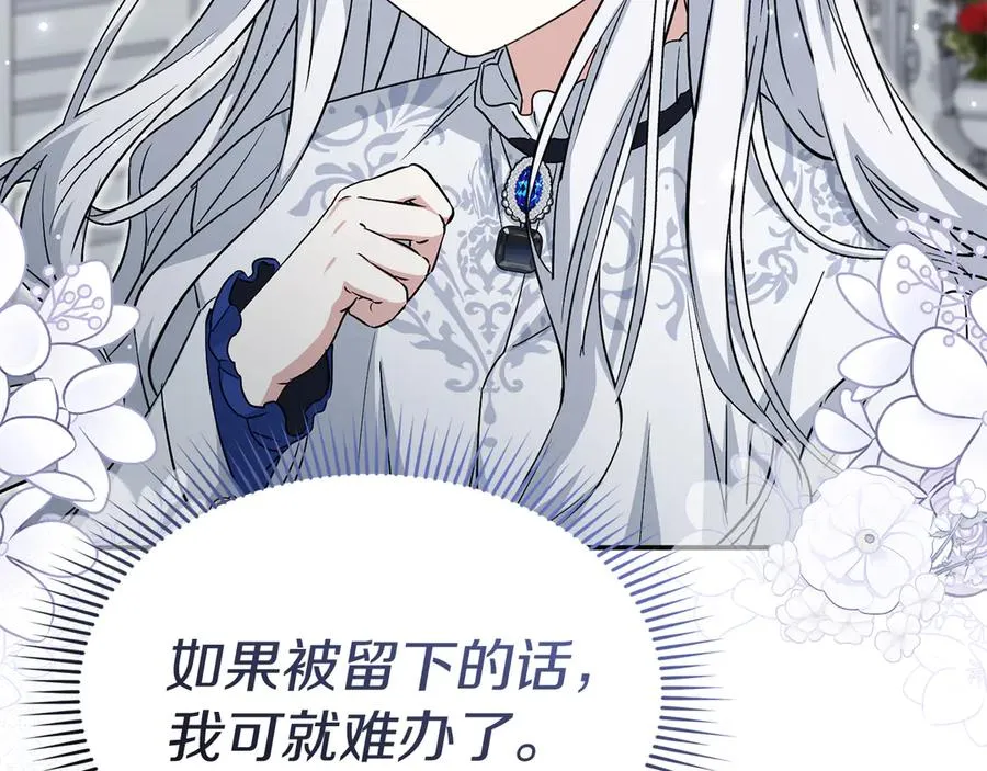 第53话 改变的轨迹 第172页