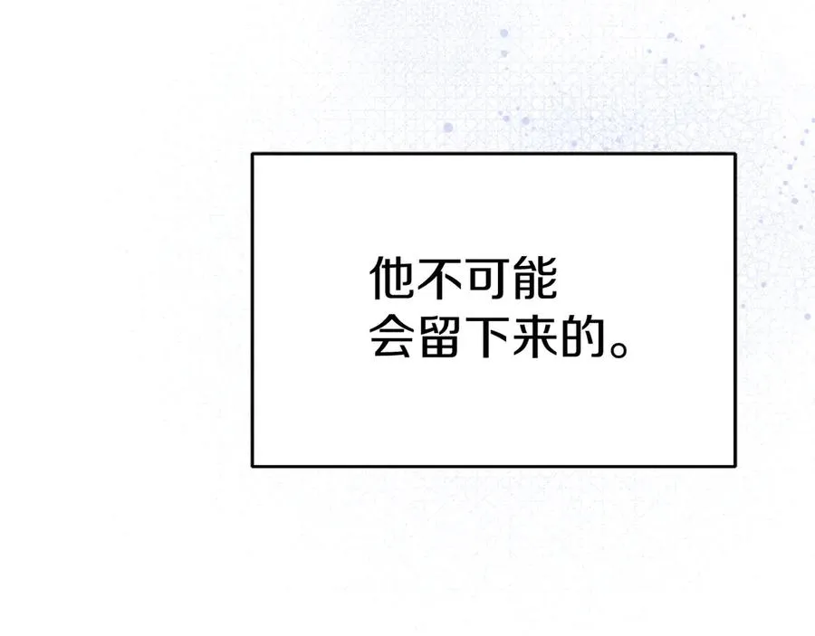 第53话 改变的轨迹 第174页