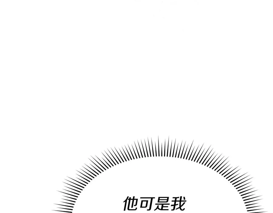 第53话 改变的轨迹 第175页