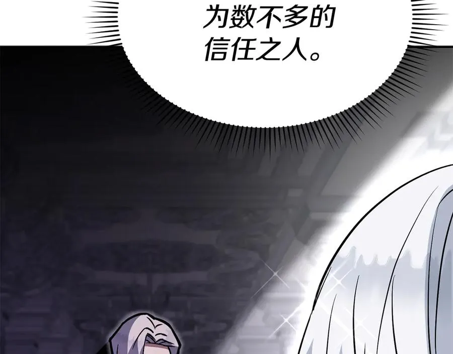 第53话 改变的轨迹 第176页