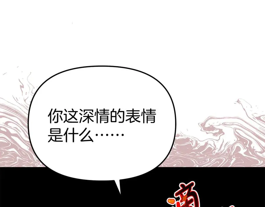 第53话 改变的轨迹 第179页