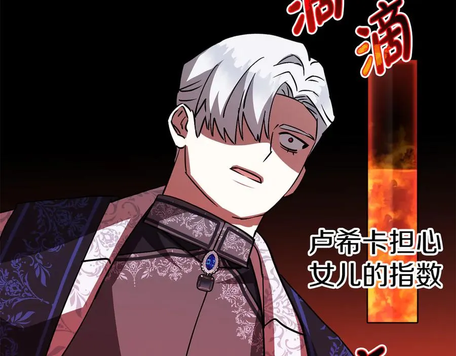 第53话 改变的轨迹 第180页