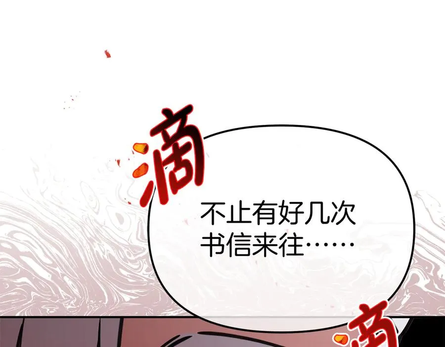 第53话 改变的轨迹 第182页