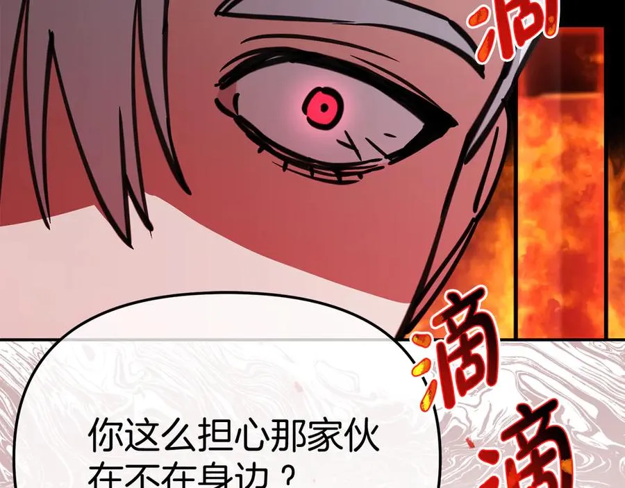第53话 改变的轨迹 第183页