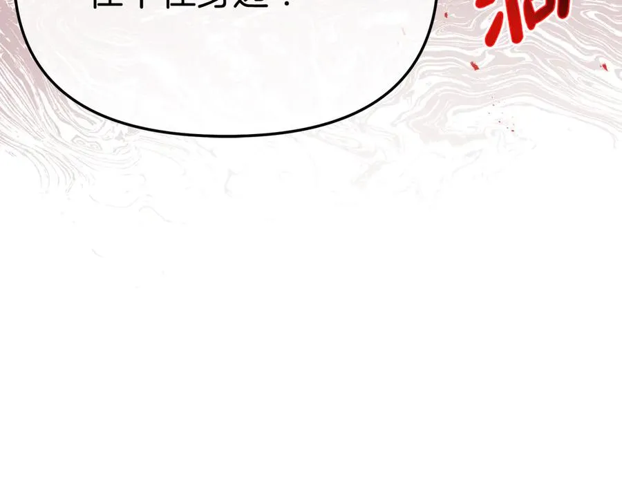 第53话 改变的轨迹 第184页