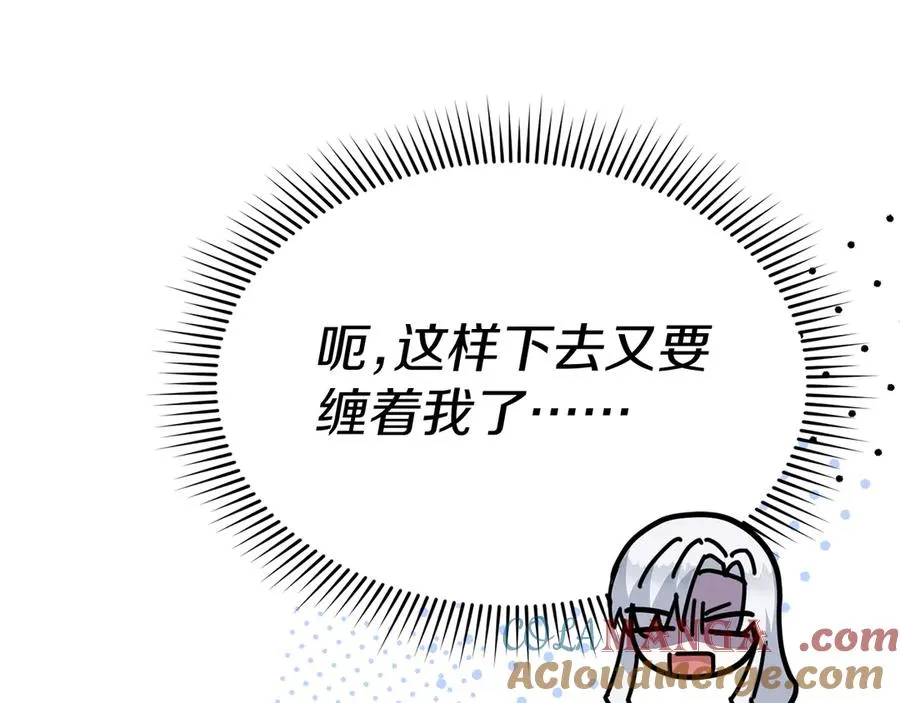 第53话 改变的轨迹 第185页