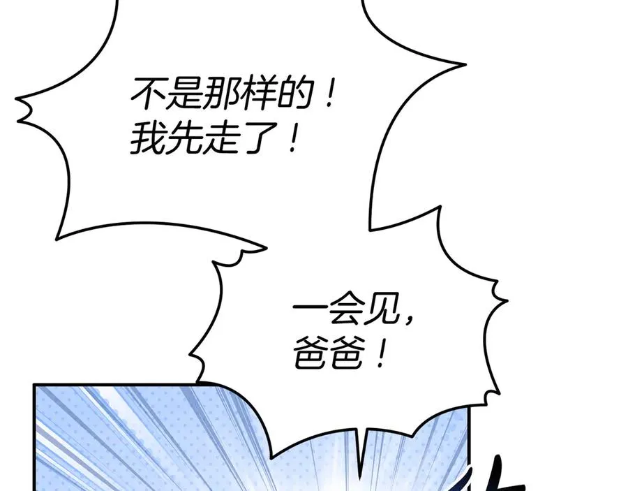 第53话 改变的轨迹 第187页