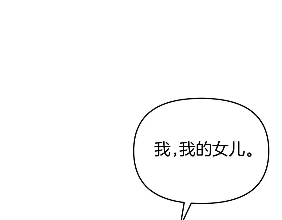 第53话 改变的轨迹 第191页