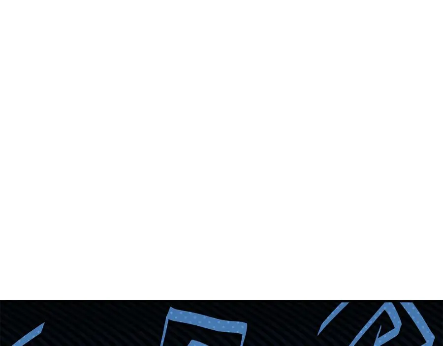 第53话 改变的轨迹 第194页