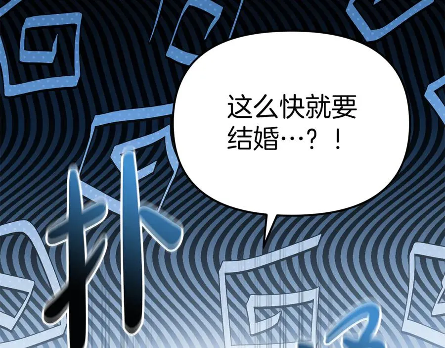 第53话 改变的轨迹 第195页