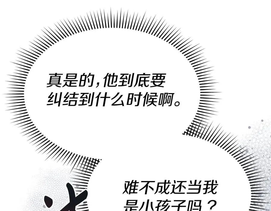 第53话 改变的轨迹 第199页