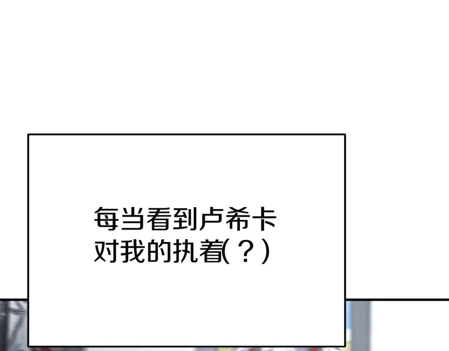 第53话 改变的轨迹 第202页