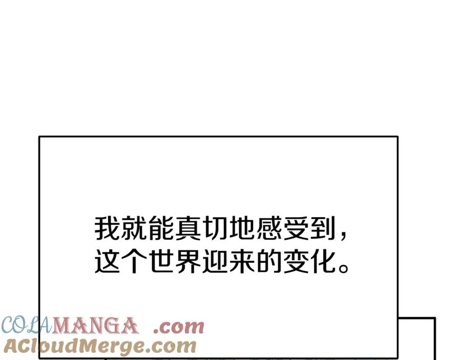第53话 改变的轨迹 第205页