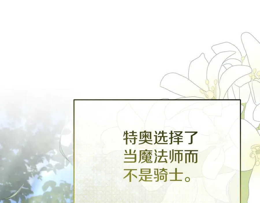 第53话 改变的轨迹 第211页