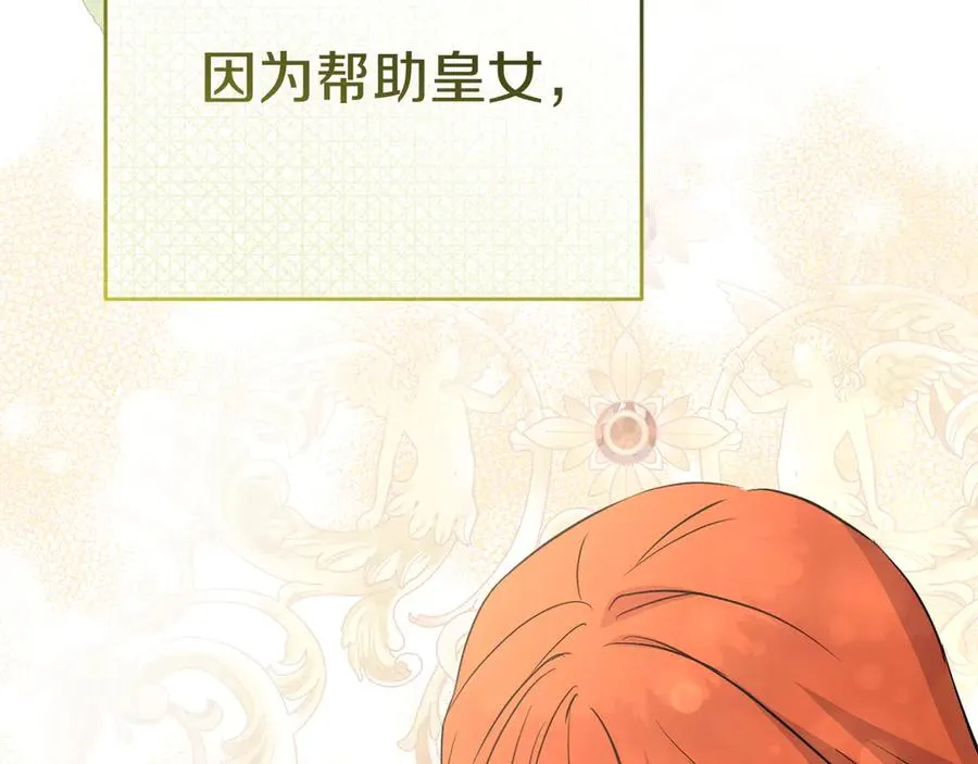 第53话 改变的轨迹 第215页